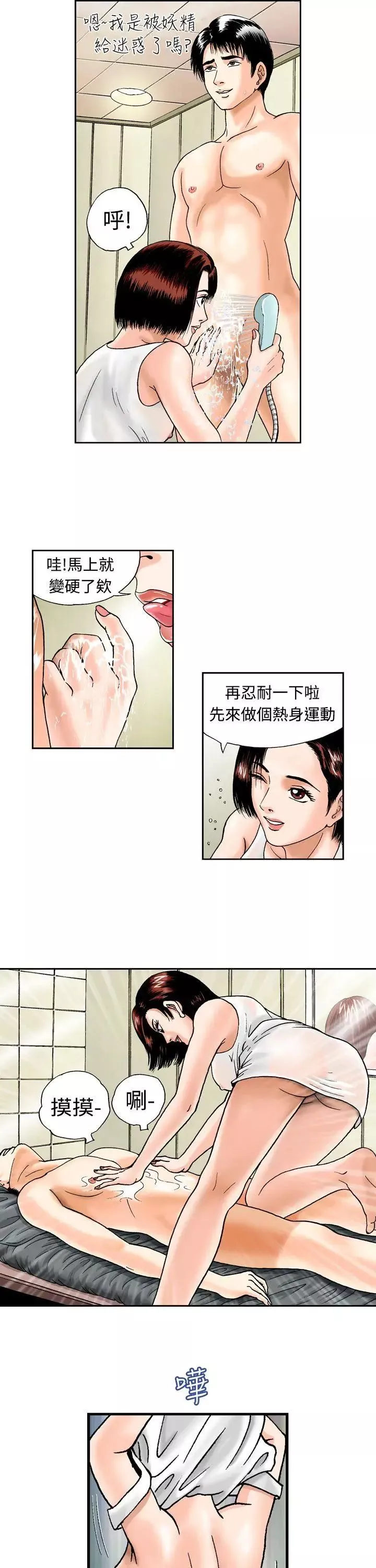 疗癒女孩-第1话 - 图片 5