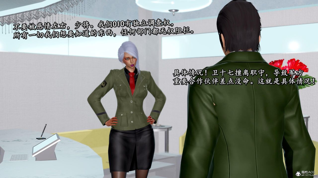 [3D]奴役三界人间第42话