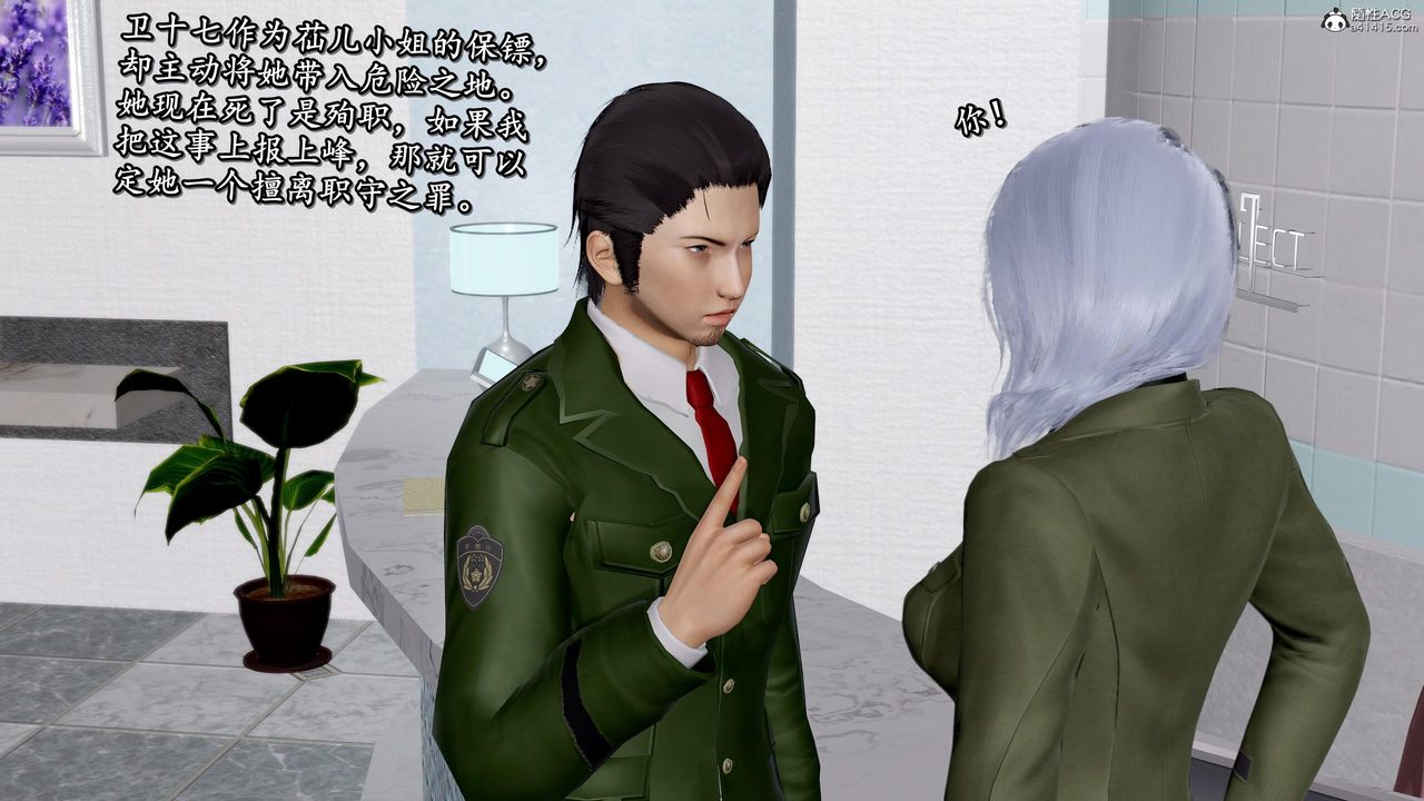 [3D]奴役三界人间第42话