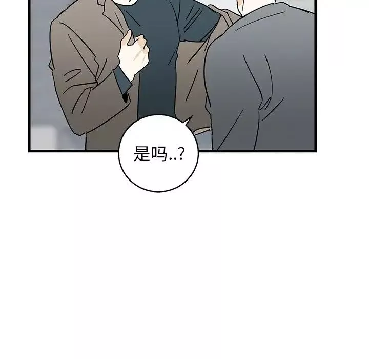 牽我手好嗎?第10话