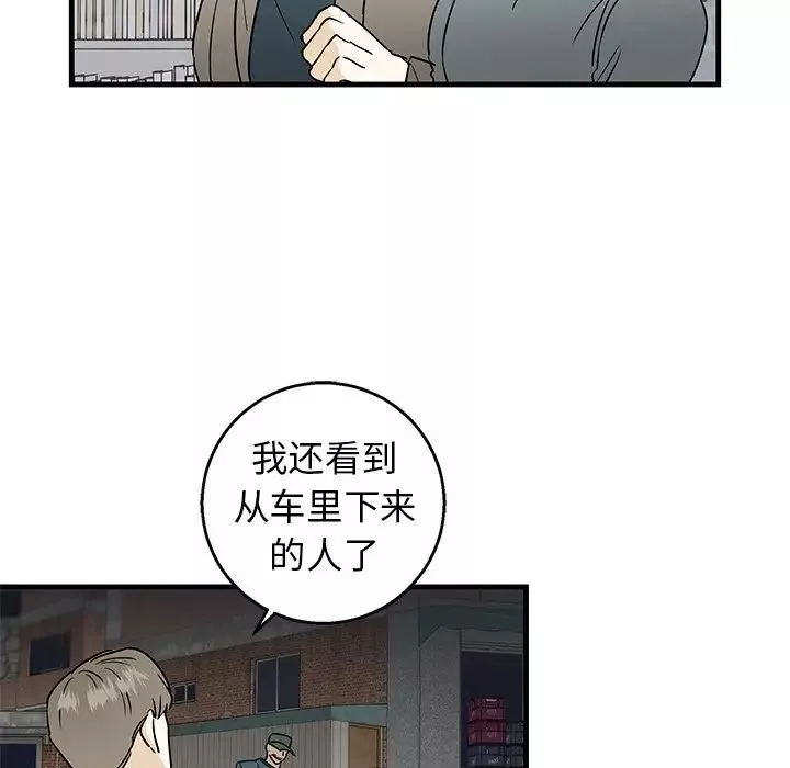 牽我手好嗎?第10话