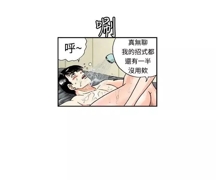 療癒女孩第1話