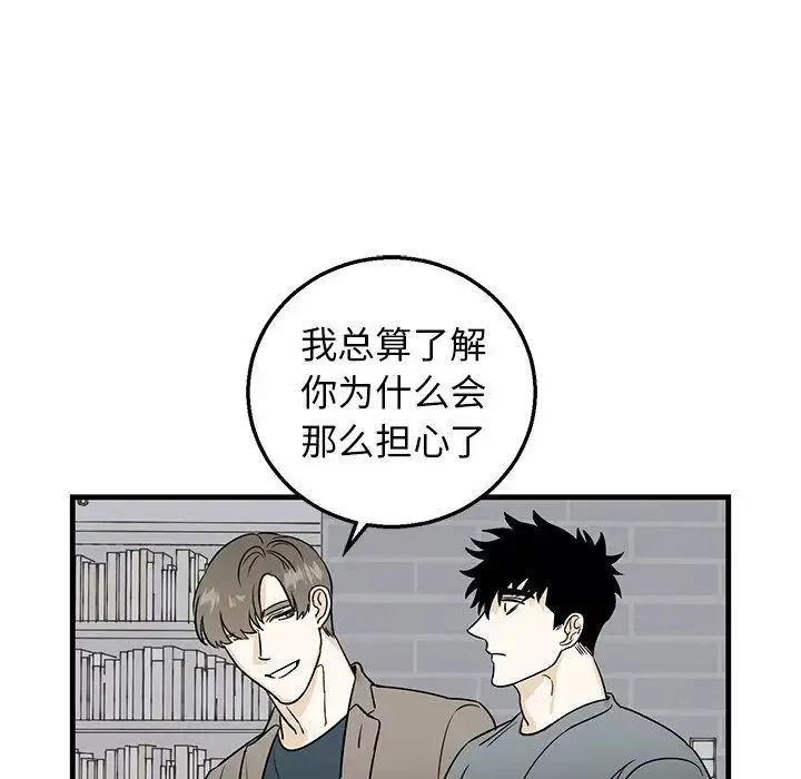 牵我手好吗?-第10话 - 图片 45