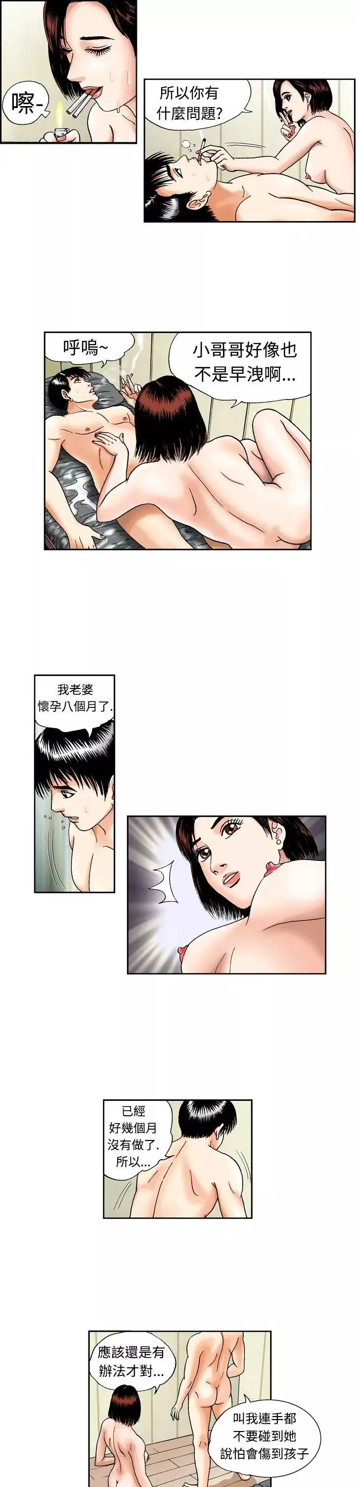 疗癒女孩-第1话 - 图片 11
