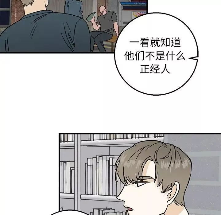 牵我手好吗?-第10话 - 图片 47