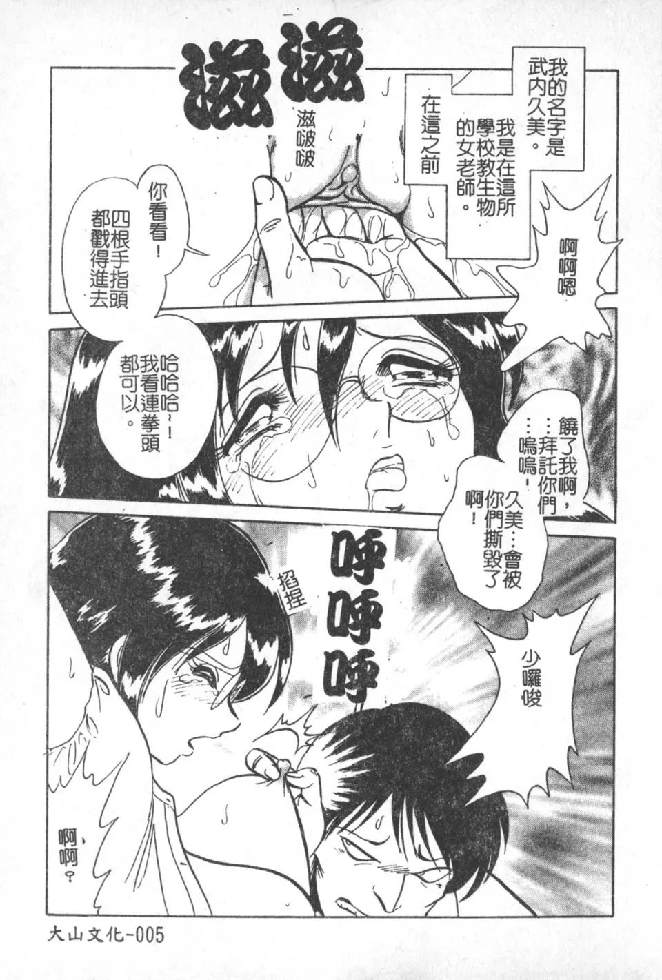 [毛野楊太郎]激しい課外授業[毛野楊太郎]激しい課外授業