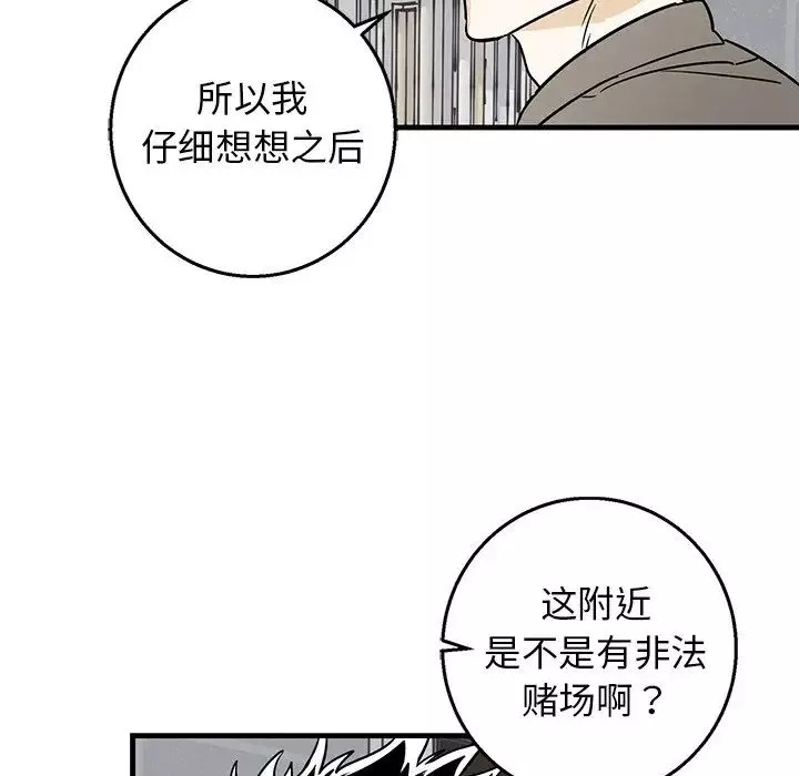牵我手好吗?-第10话 - 图片 48