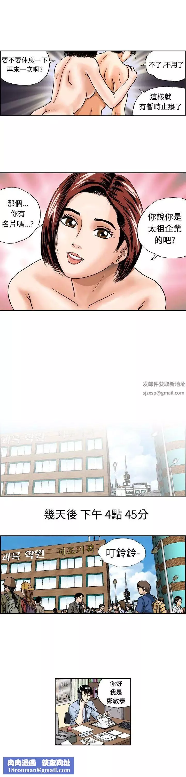 療癒女孩第1話