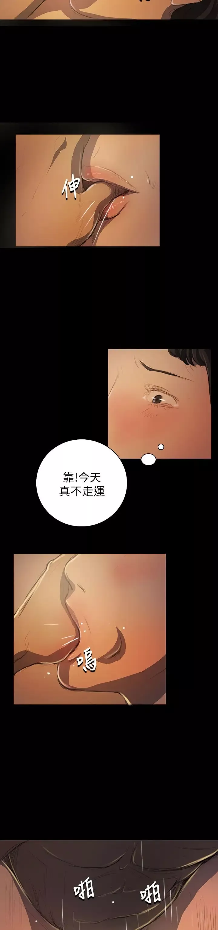 姐姐第19话