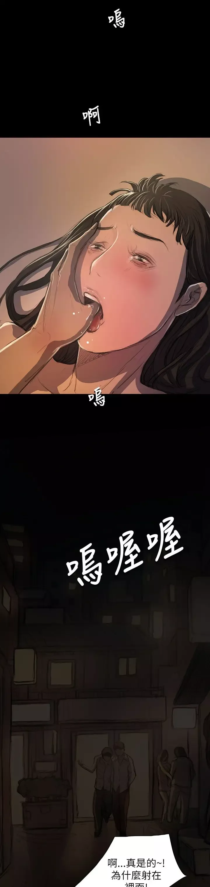 姐姐-第19话 - 图片 23