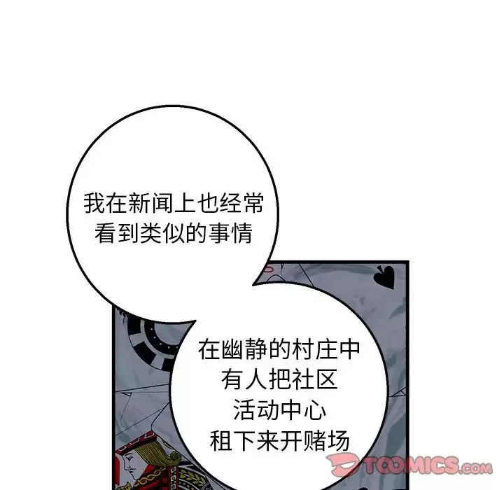 牵我手好吗?-第10话 - 图片 50