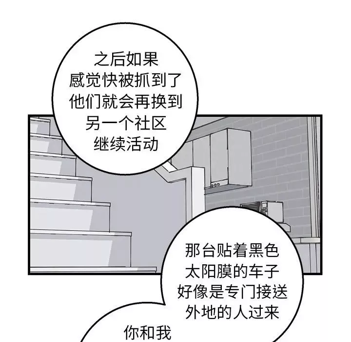牽我手好嗎?第10话