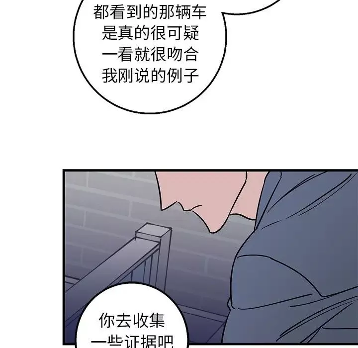牵我手好吗?-第10话 - 图片 53