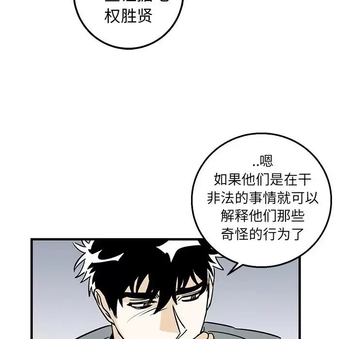 牵我手好吗?-第10话 - 图片 54