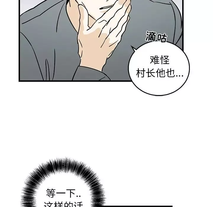 牵我手好吗?-第10话 - 图片 55