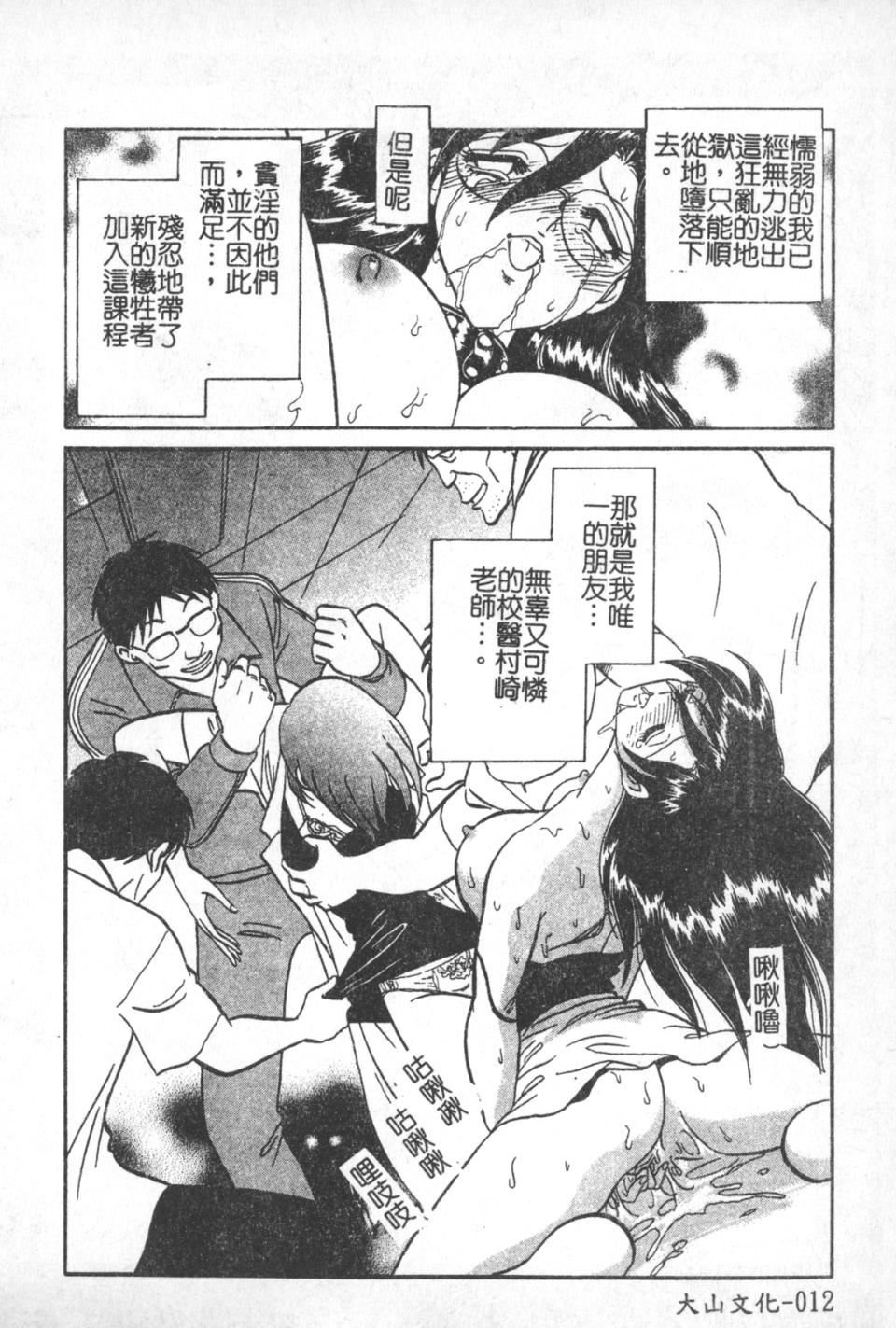 [毛野楊太郎]激しい課外授業[毛野楊太郎]激しい課外授業