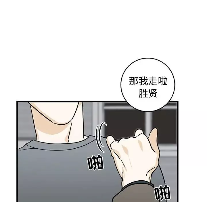 牵我手好吗?-第10话 - 图片 60