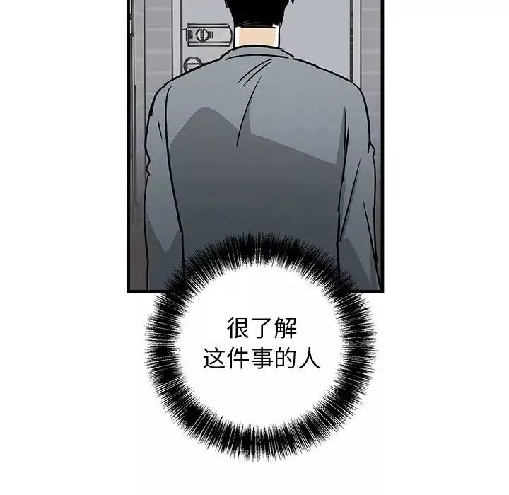 牽我手好嗎?第10话