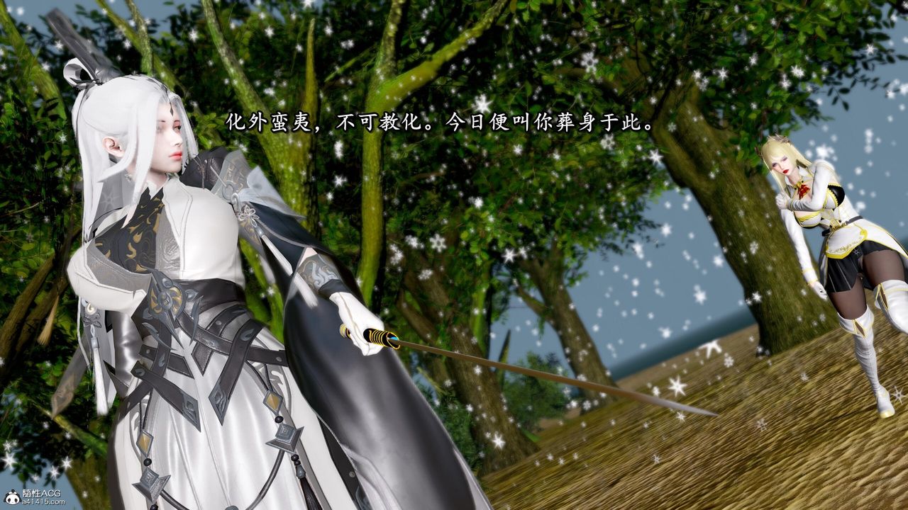 [3D]奴役三界人间第42话