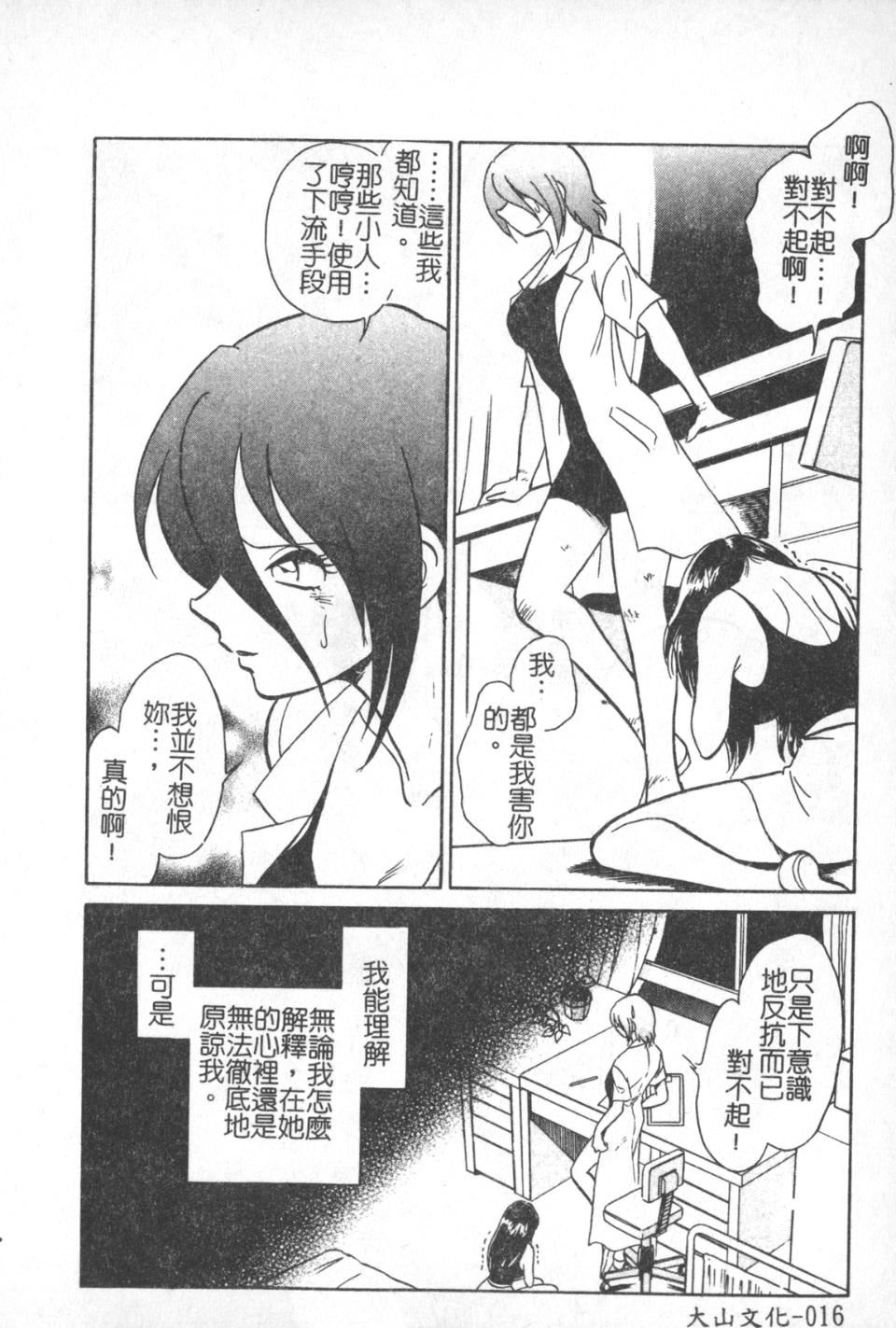 [毛野杨太郎]激しい课外授业[毛野杨太郎]激しい课外授业