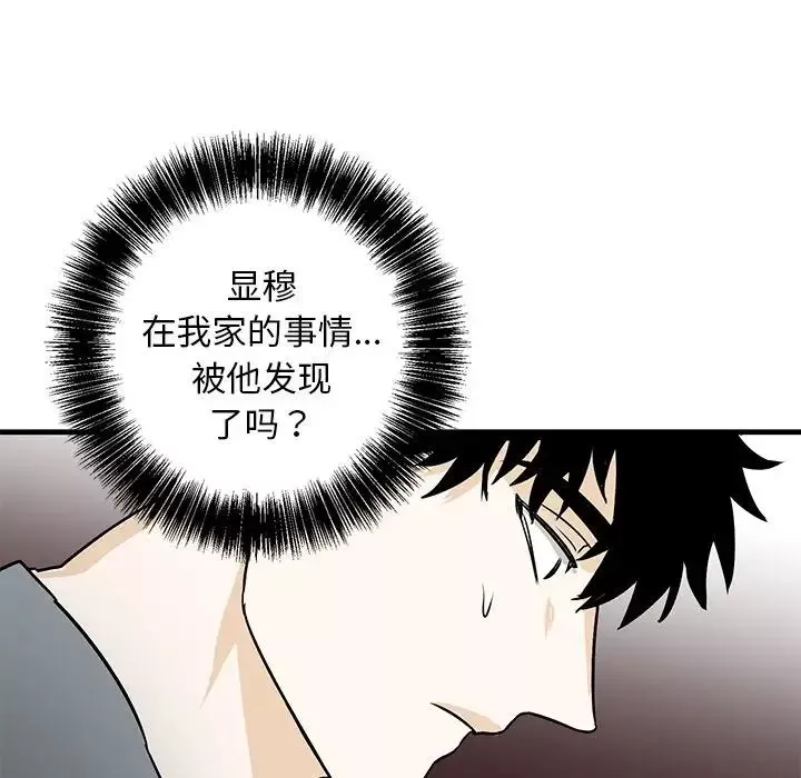 牵我手好吗?-第10话 - 图片 65