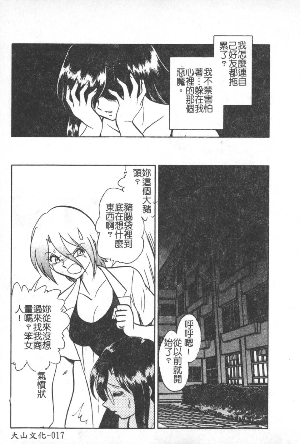 [毛野杨太郎]激しい课外授业[毛野杨太郎]激しい课外授业