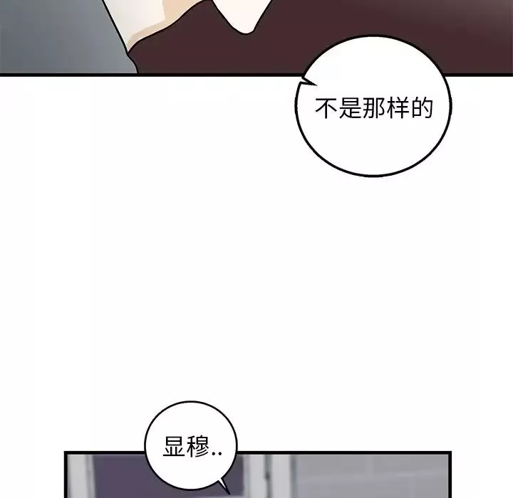 牵我手好吗?-第10话 - 图片 66