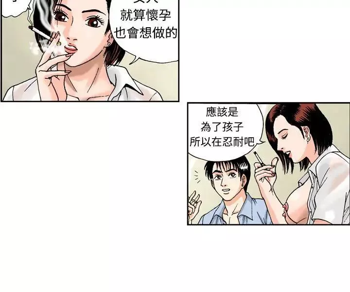 疗癒女孩-第2话 - 图片 10