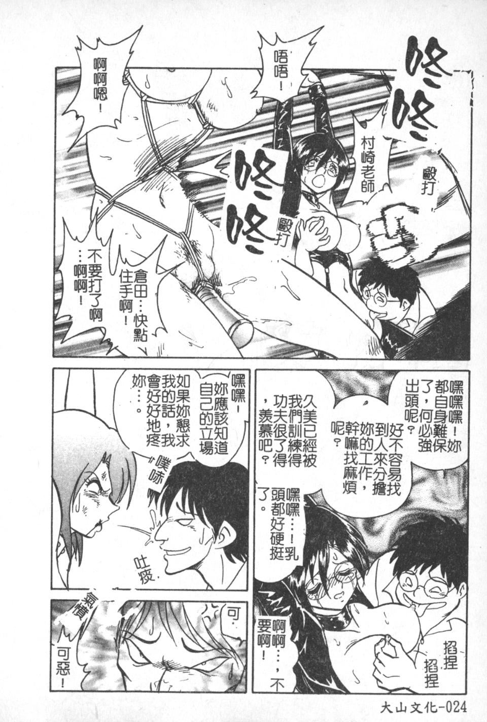 [毛野杨太郎]激しい课外授业[毛野杨太郎]激しい课外授业