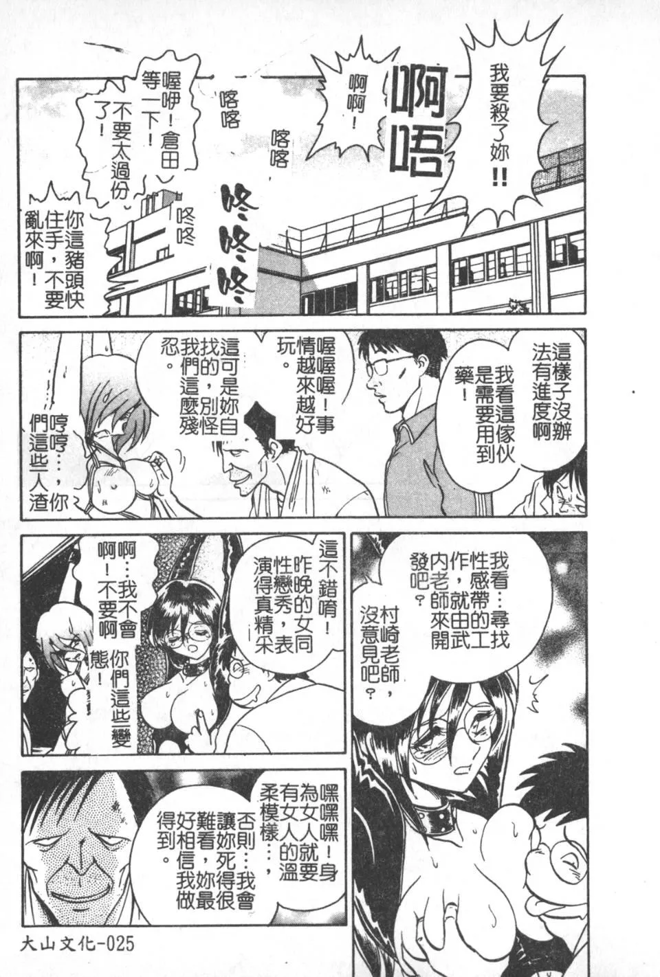 [毛野楊太郎]激しい課外授業[毛野楊太郎]激しい課外授業