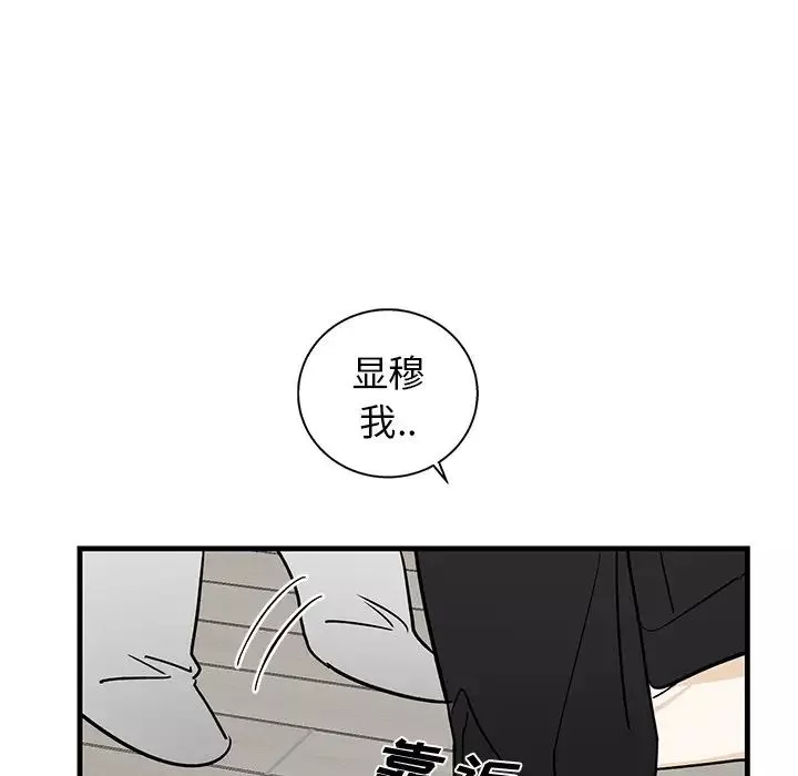 牵我手好吗?-第11话 - 图片 6