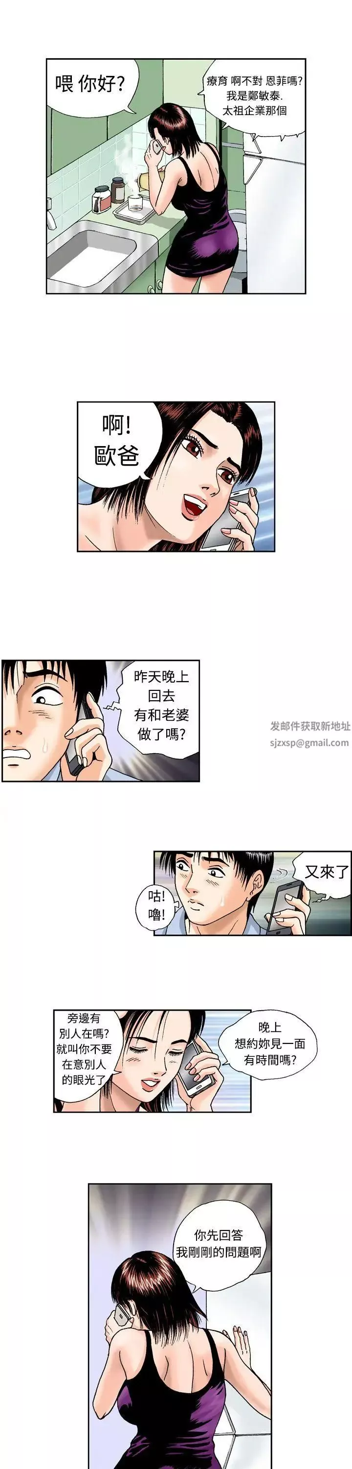 疗癒女孩-第2话 - 图片 17