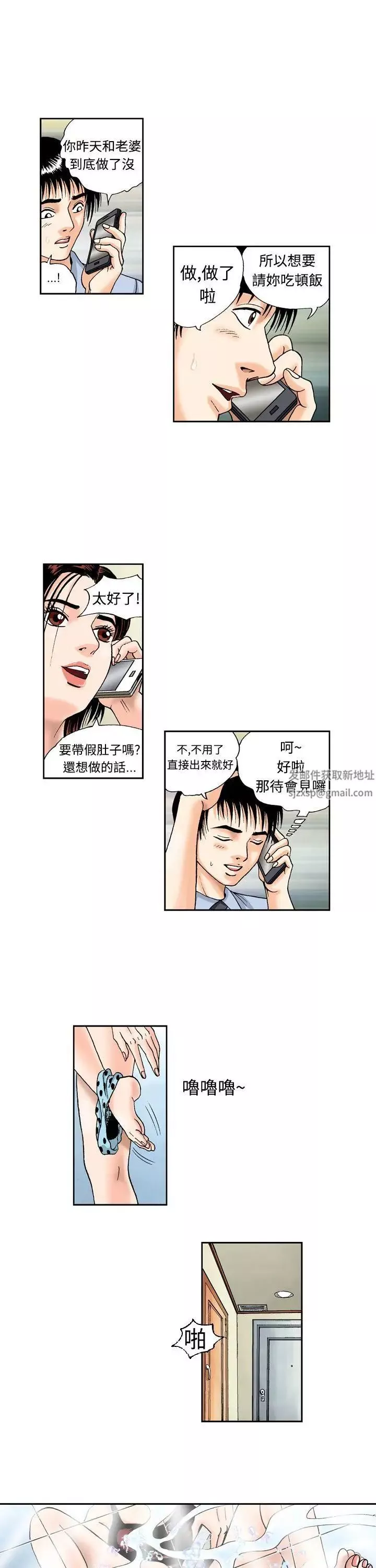 疗癒女孩-第2话 - 图片 19