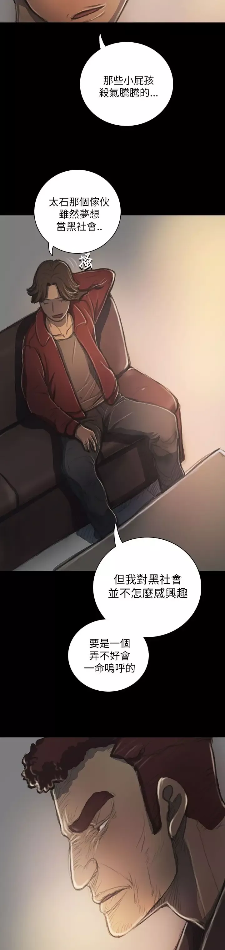 姐姐第20话