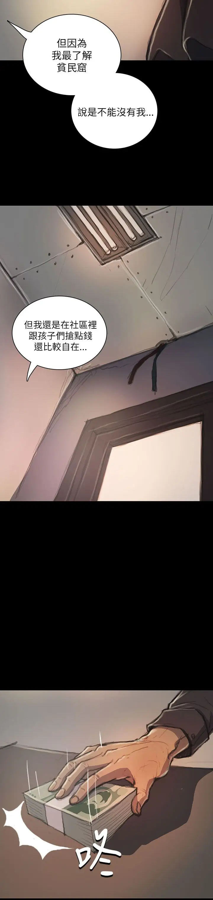 姐姐第20话