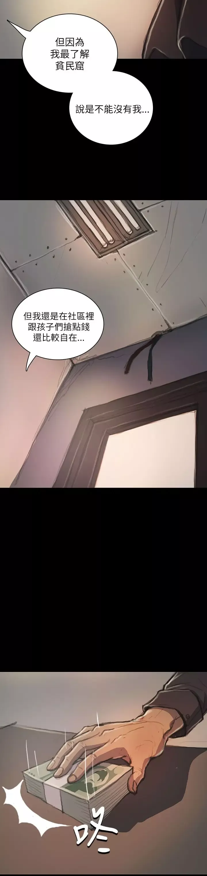 姐姐-第20话 - 图片 4