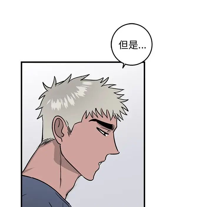 牵我手好吗?第11话