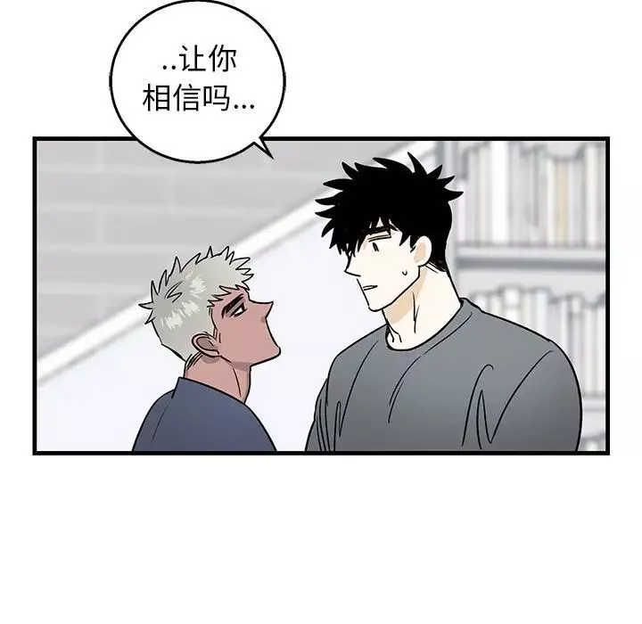 牽我手好嗎?第11话