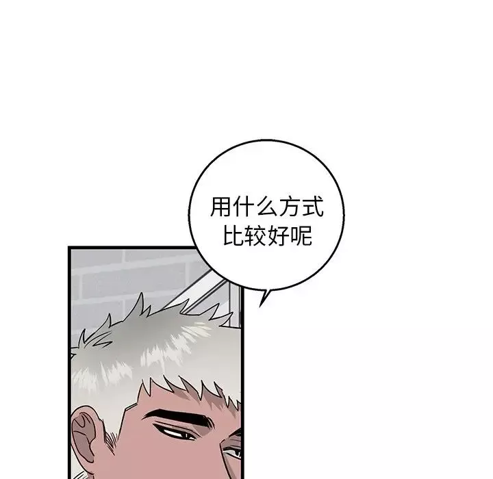 牵我手好吗?-第11话 - 图片 21