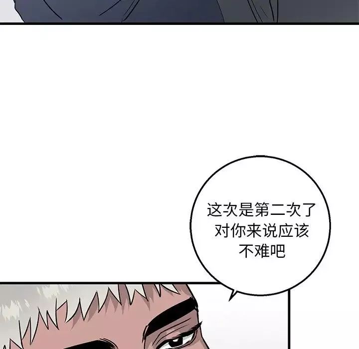 牽我手好嗎?第11话