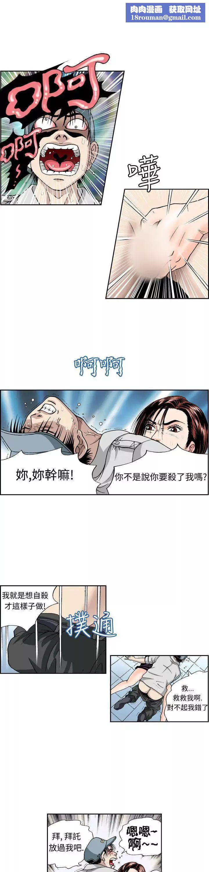 療癒女孩第3話