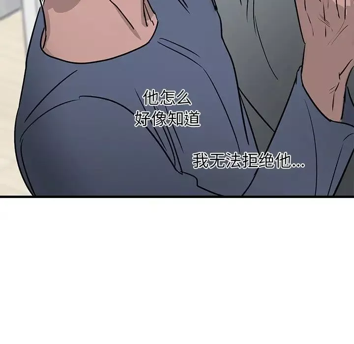 牽我手好嗎?第11话