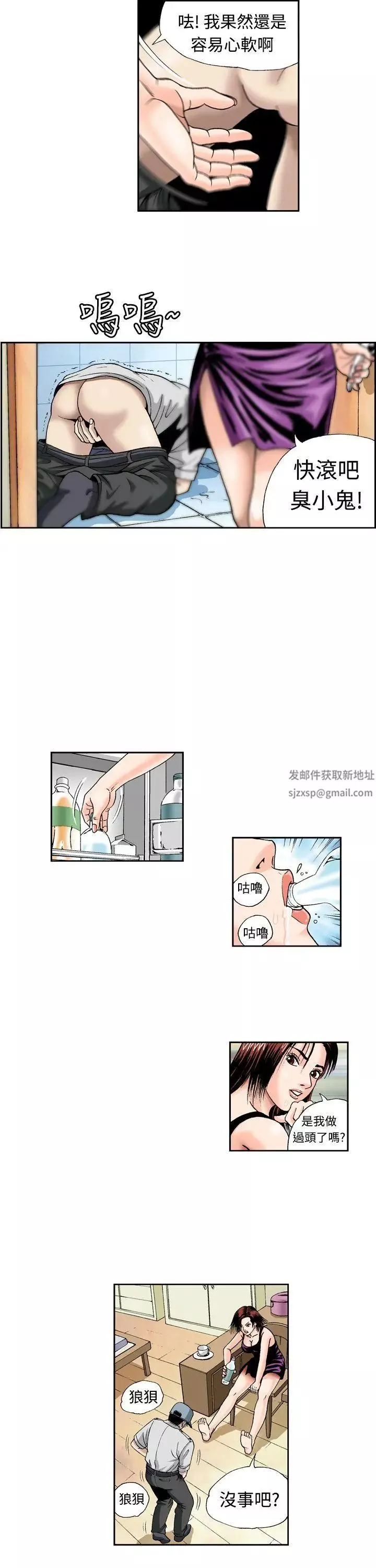 療癒女孩第3話