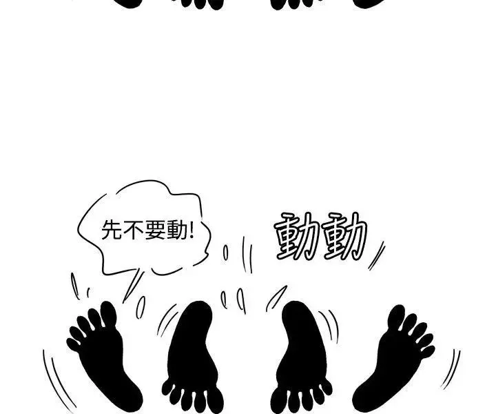 療癒女孩第3話