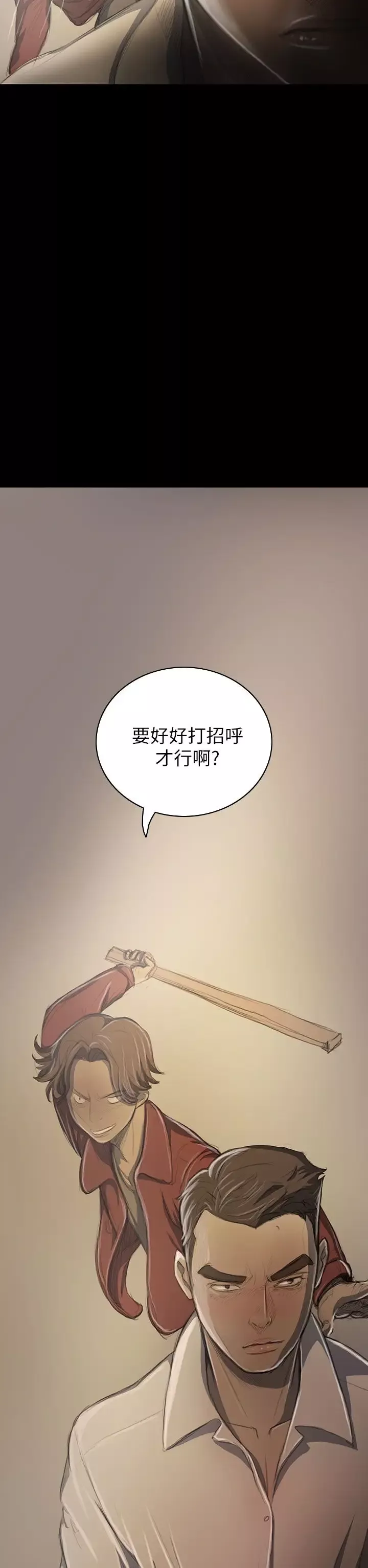 姐姐第20话