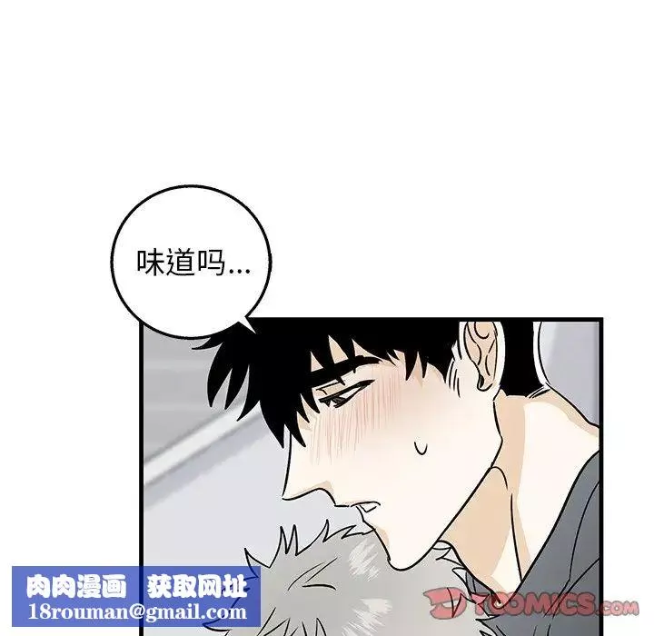 牵我手好吗?-第11话 - 图片 44