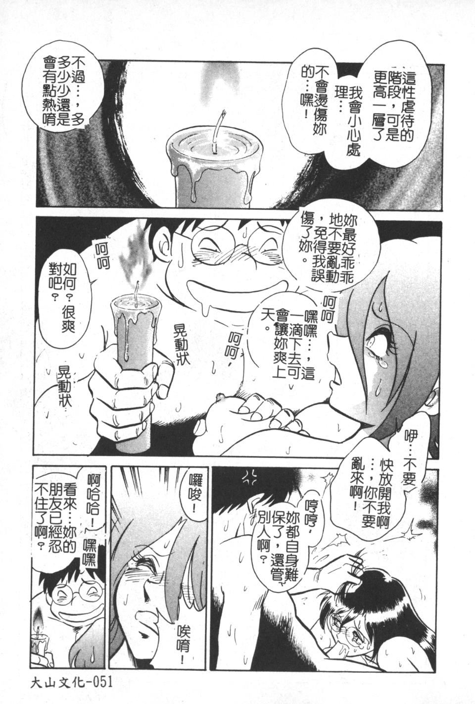 [毛野楊太郎]激しい課外授業[毛野楊太郎]激しい課外授業