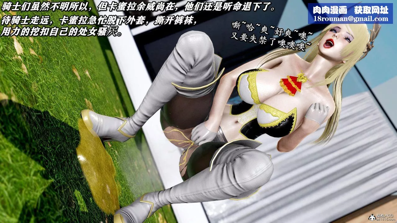 [3D]奴役三界人間第43話