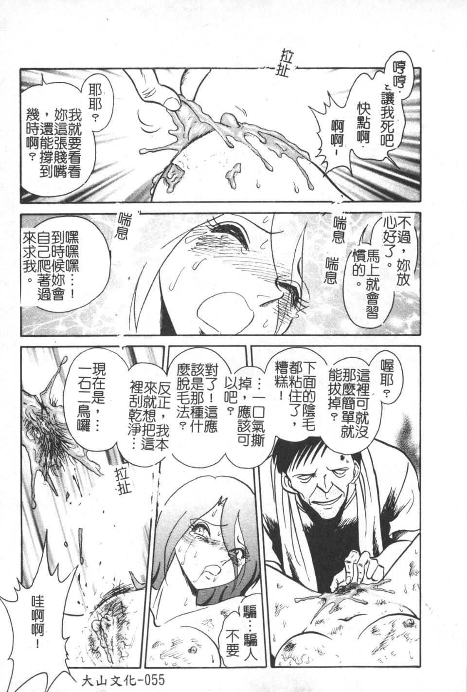 [毛野楊太郎]激しい課外授業[毛野楊太郎]激しい課外授業