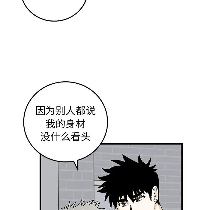 牵我手好吗?第11话